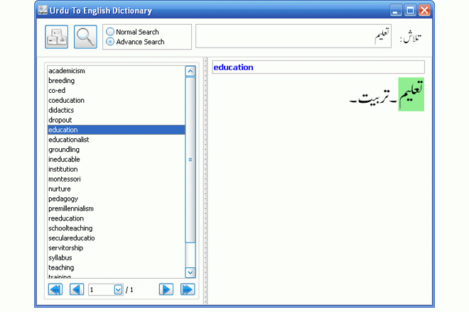 Cleantouch Urdu Dictionary 7.0 7.0 full