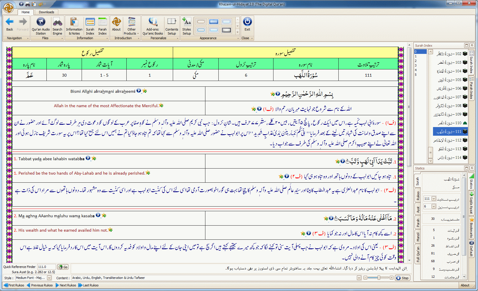 Click to view Cleantouch Khazain-ul-Hidayat (The Digital Quran)  2.0 screenshot